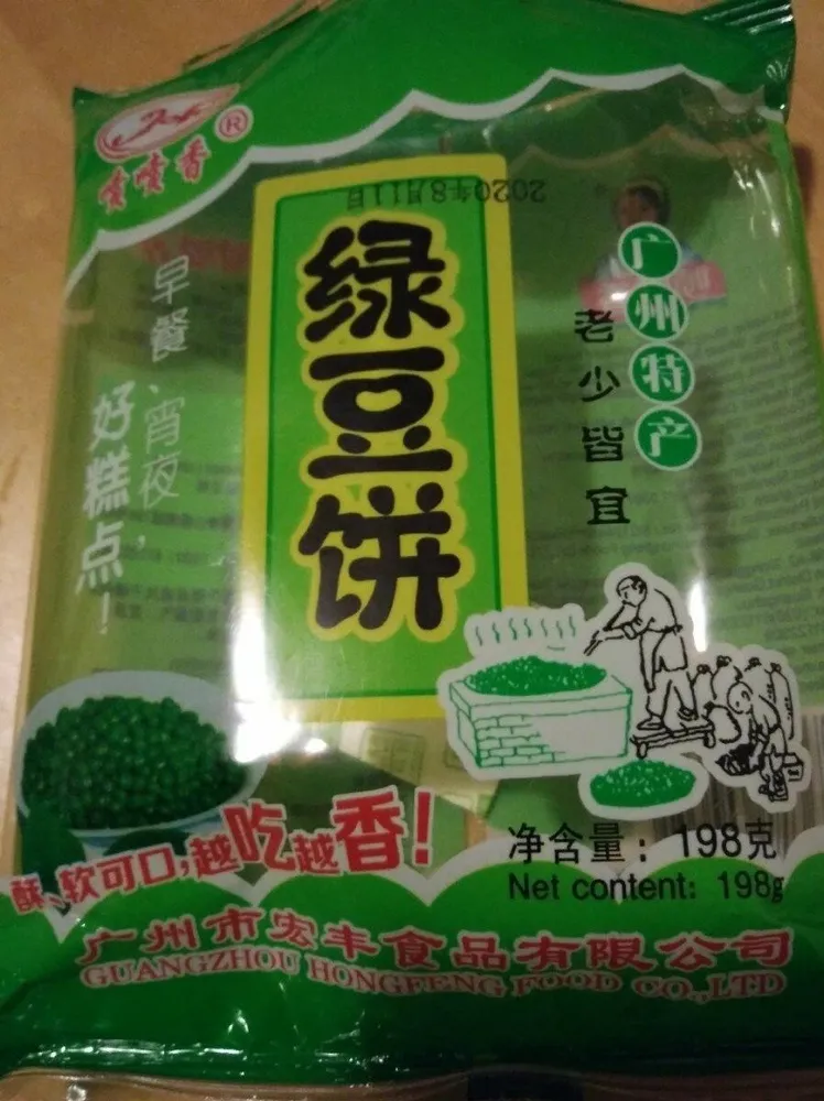 Pastelito de soja verde