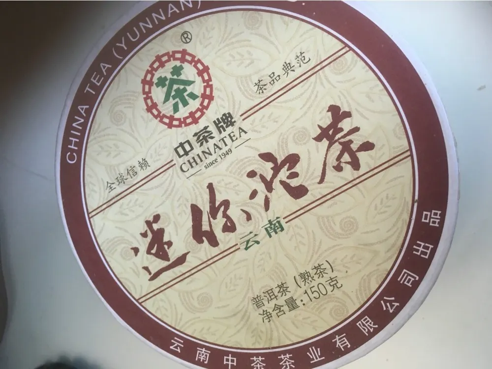 Pu erh