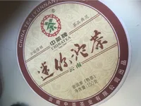 Pu erh