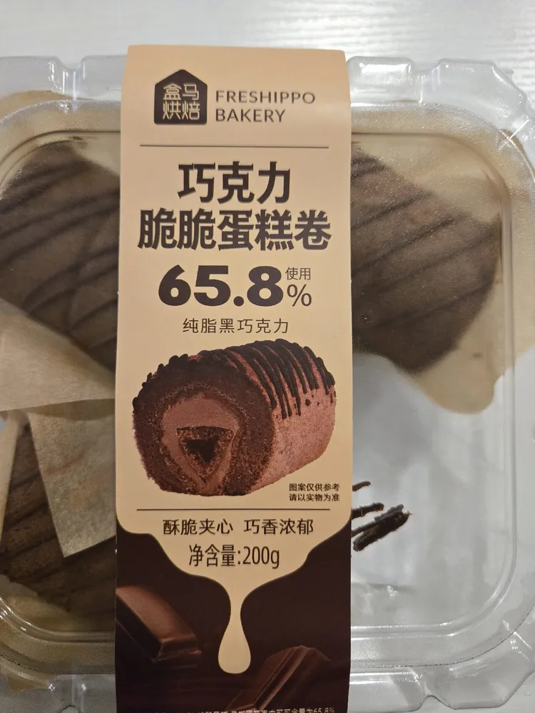 Chocolate Crispy Roll Cake