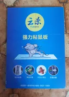 Piège souris