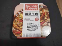 Beef With Mushroom And Rice