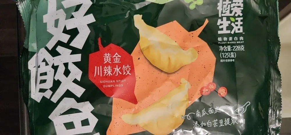 Sichuan spicy dumplings