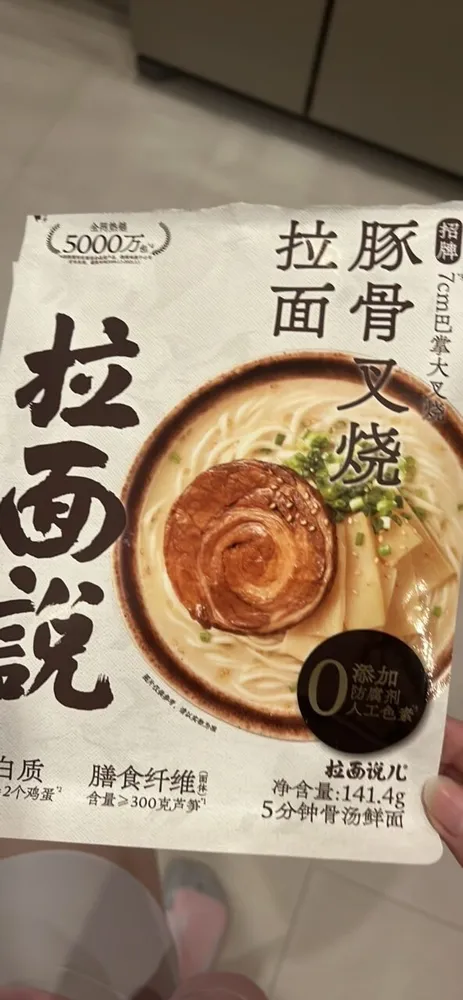 Pork Tonkotsu Ramen