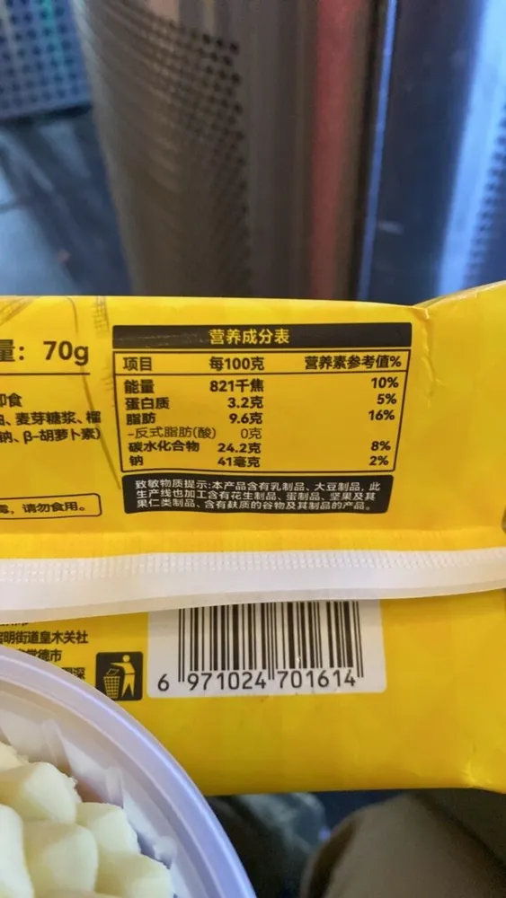 Food Item