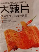 Big hot beancurd sheets