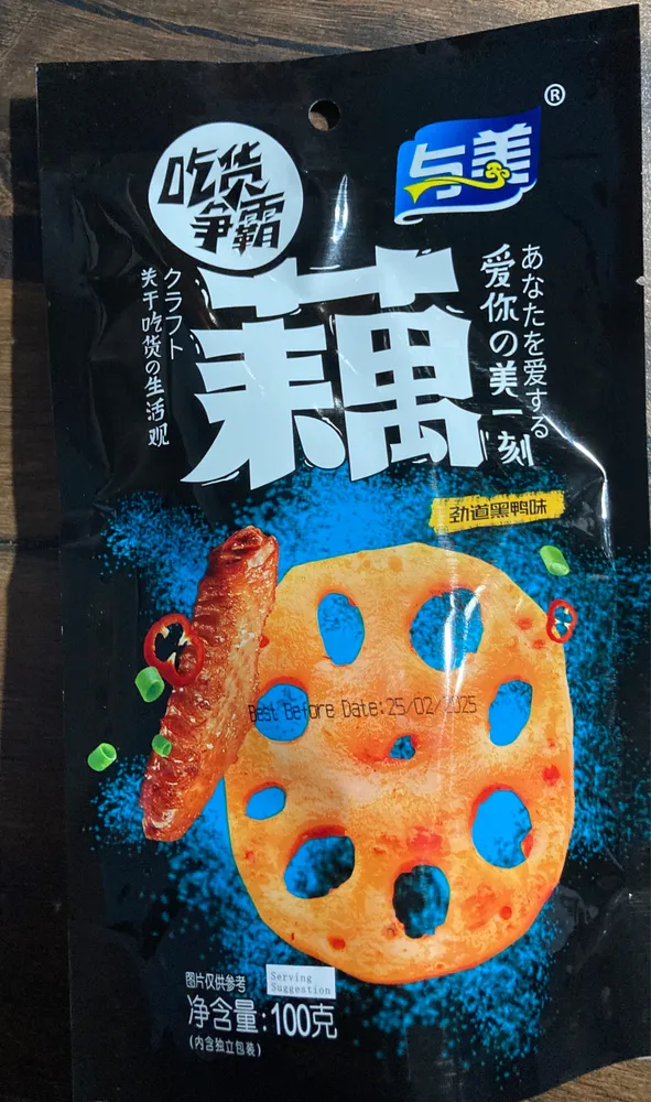 YM Lotus Roots - Sweet and Spicy
