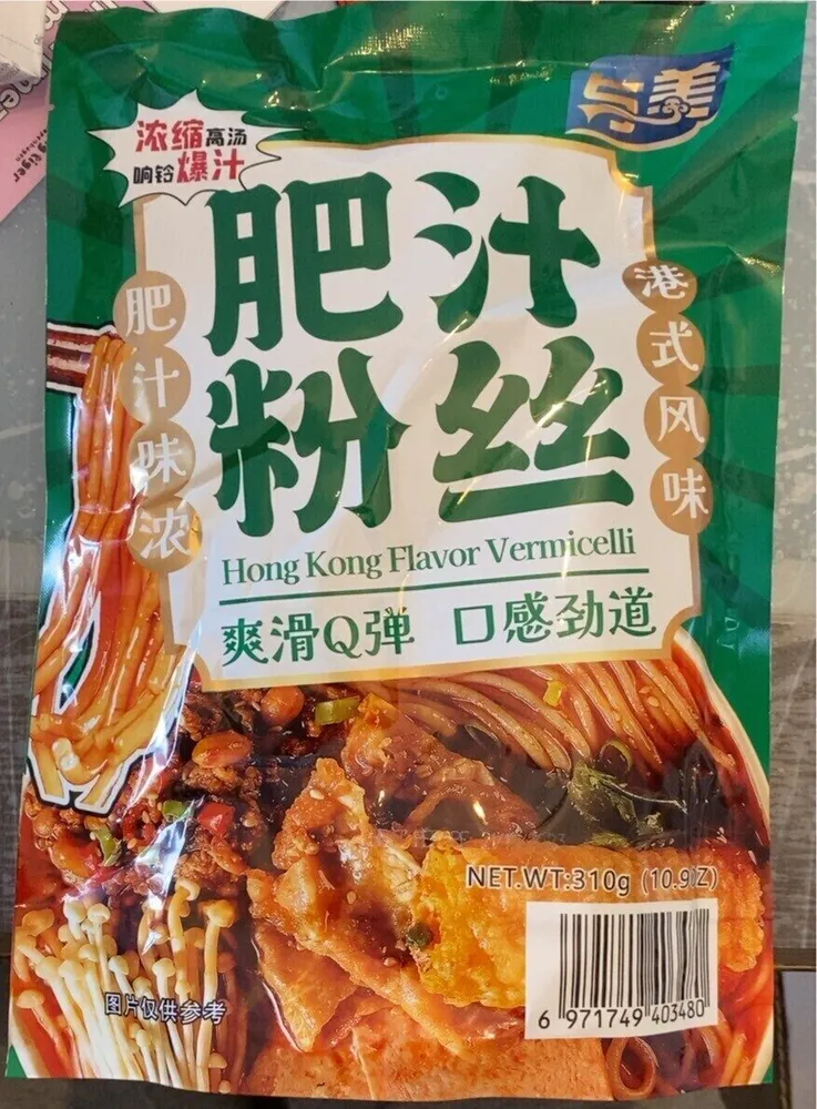 Hong Kong Flavor Vermicelli