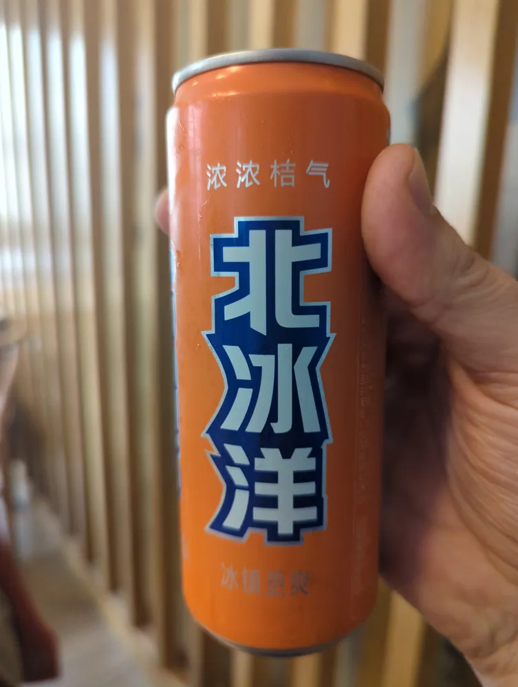 北冰洋橙汁汽水