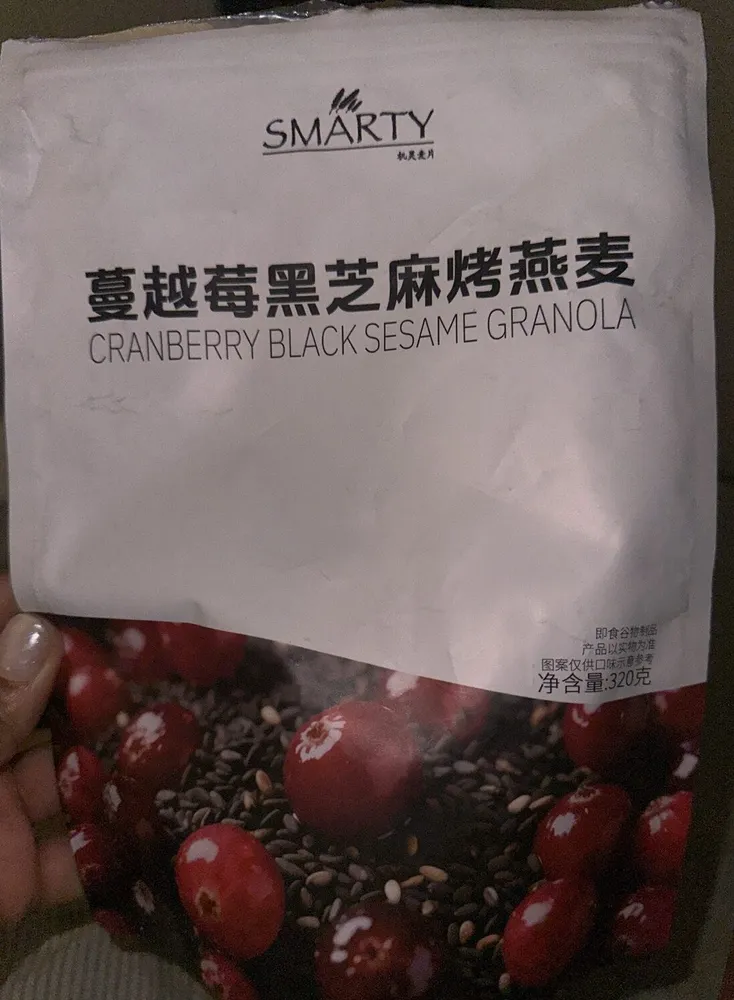 Cranberry Black Sesame Granola