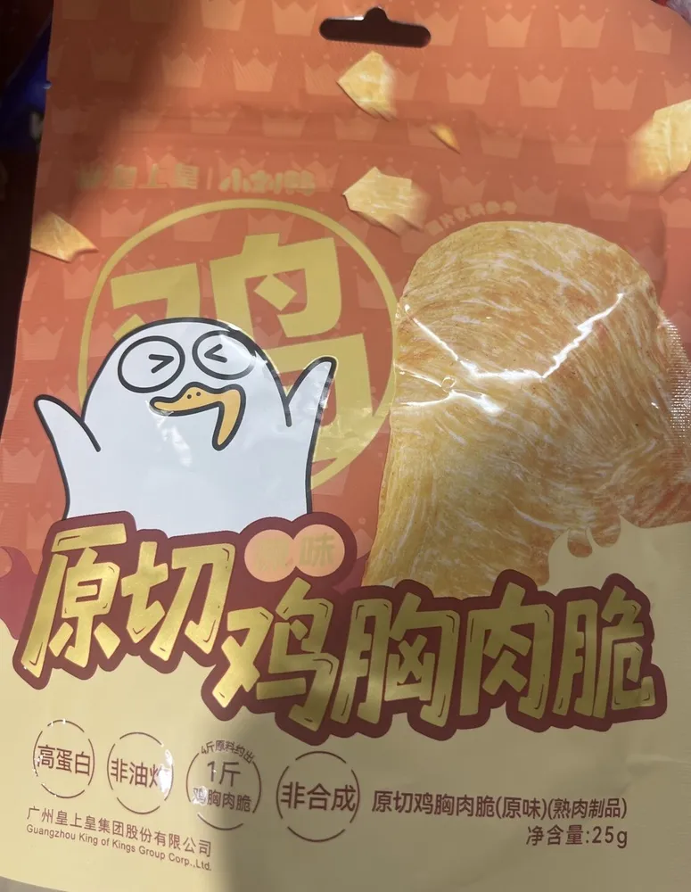 Chicken Crisps
