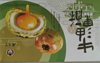 Gâteau aux jaunes d'œufs