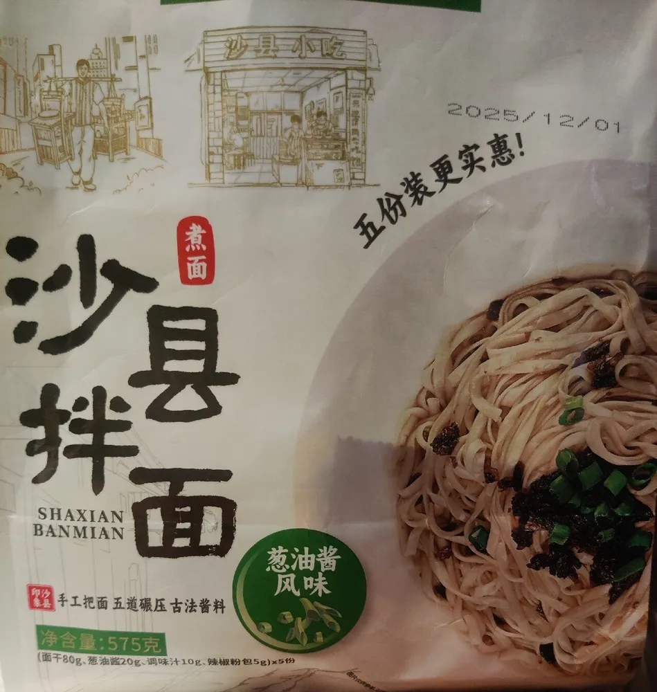 Scallion Oil Sauce Flavored Mixed Noodles