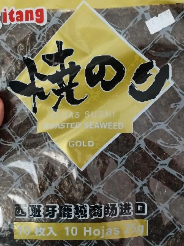 Roaster Seaweed Gold