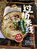 Yunnan Rice Noodle (Mushroom)