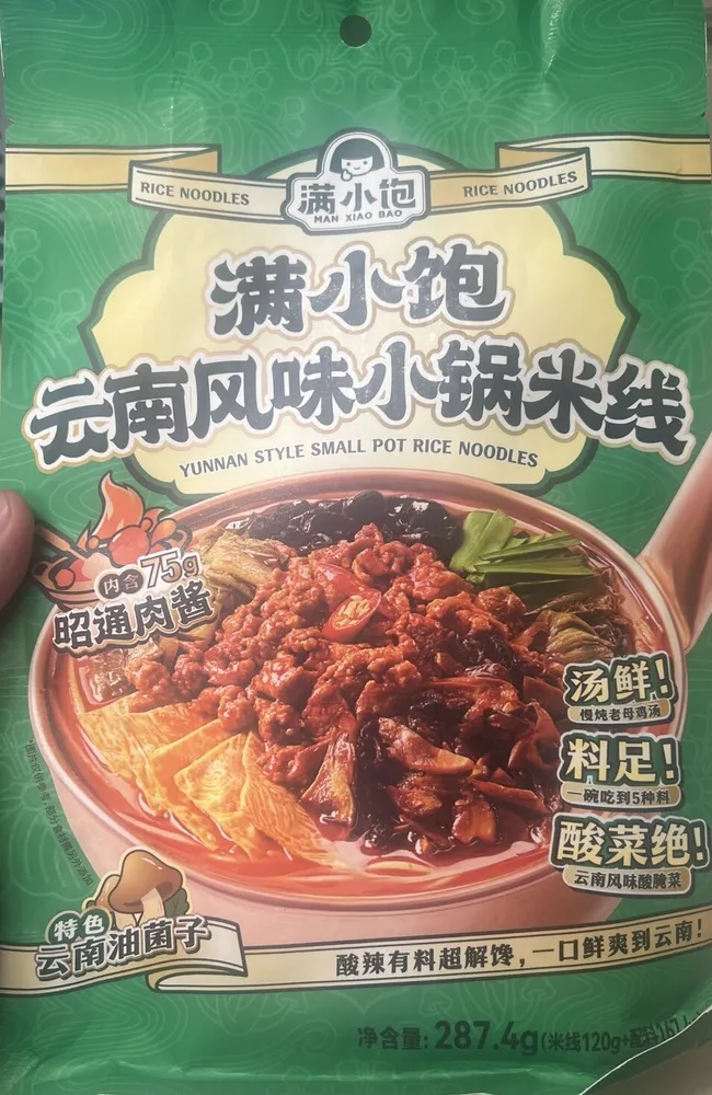 Yunan Style Small Pot Rice Noodles