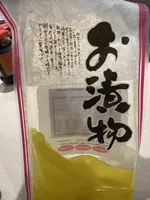 Pickled Radish Strips