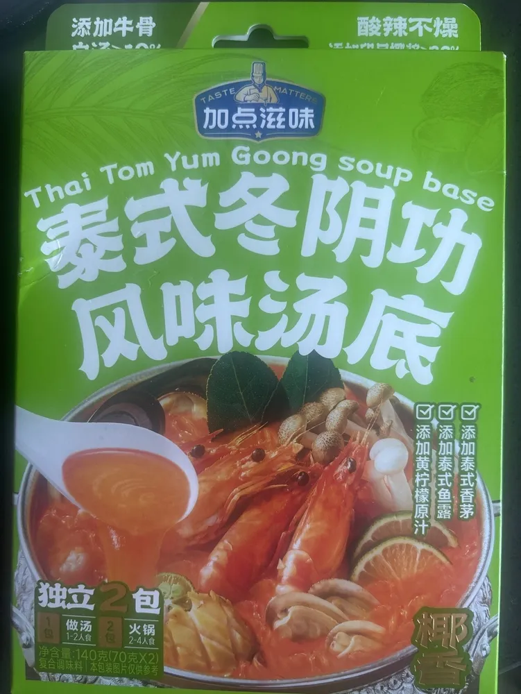 Thai Tom Yum Goong Soup Base