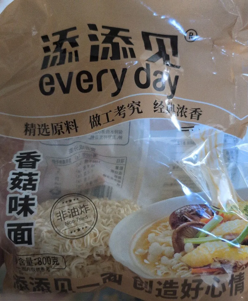 香菇味面 (Shiitake Noodles)