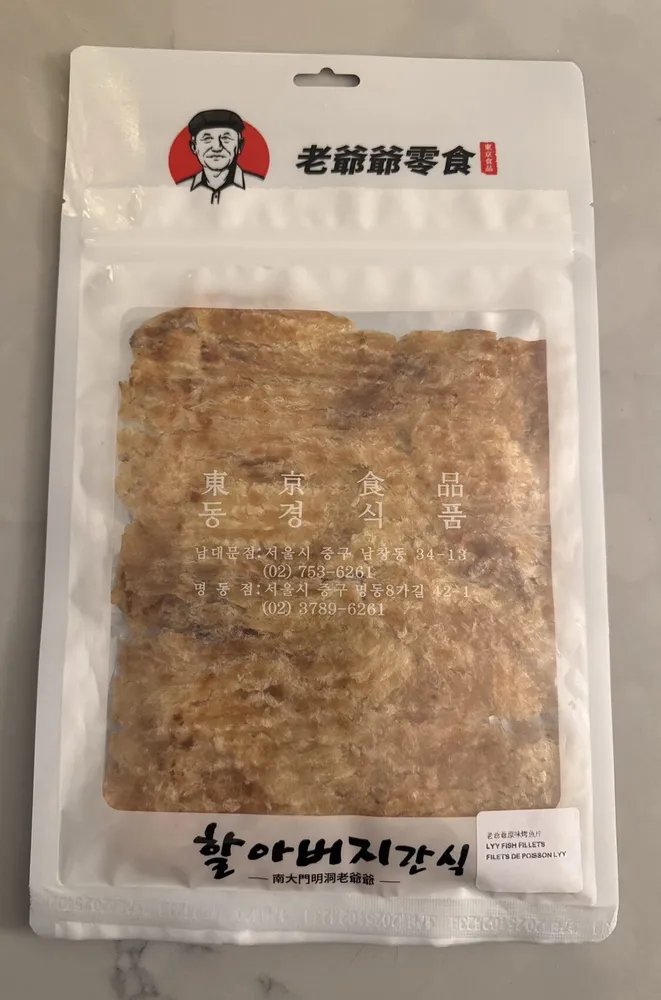 Lyy Grilled Fish Snack