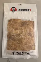 Lyy Grilled Fish Snack