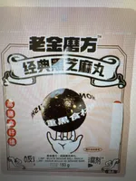 Black Sesame Ball