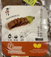 Fried beancurd tofu