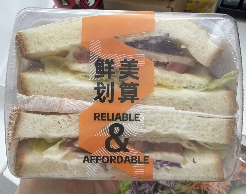 烟熏鸡肉时蔬三明治