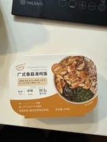 Cantonese Mushroom Poached Chicken
