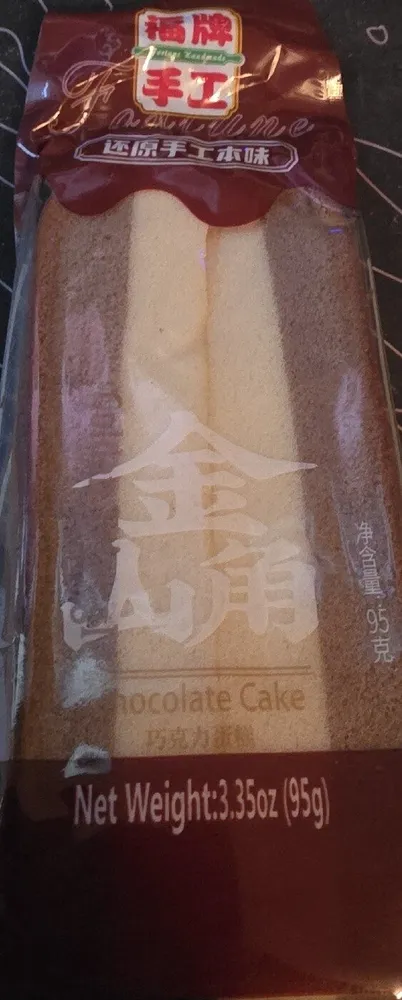 Fortune Sandwich Cake (Chocolate Flavor)