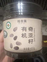 Organic Chia Seeds