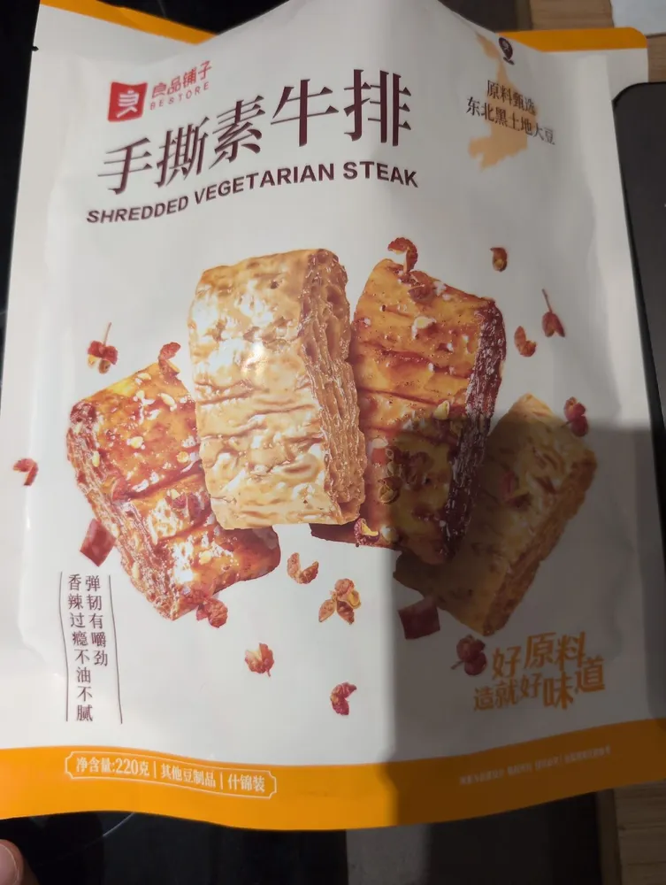 Shredded Vegetarian Steak
