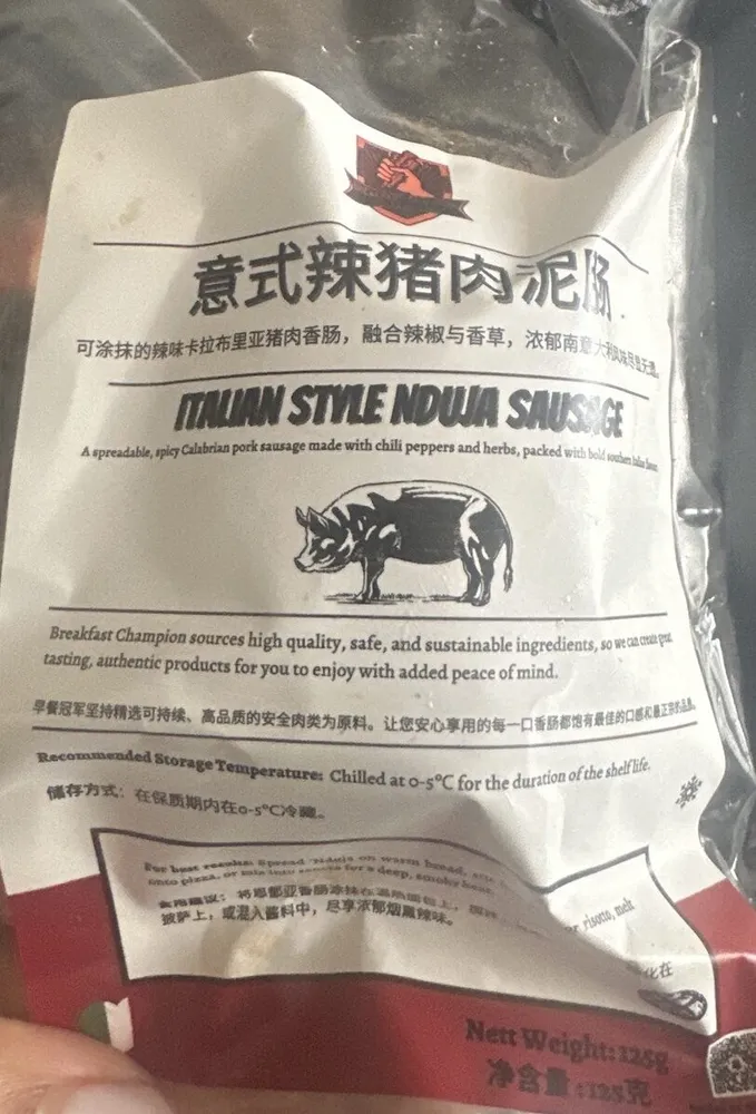 Italian Style Nduja Sausage