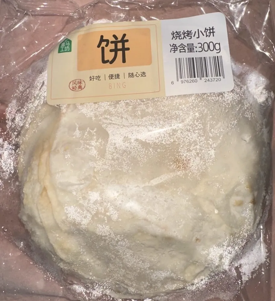 烧烤小饼
