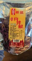 Xinjiang Meat Pepper