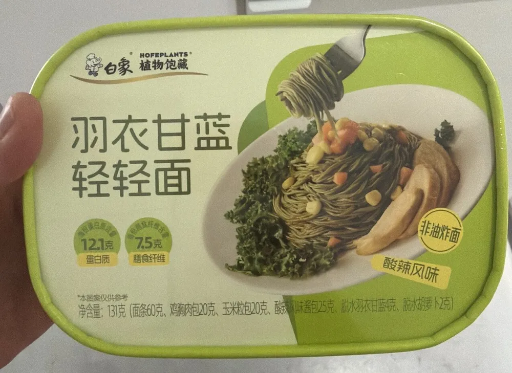 羽衣甘蓝轻轻面