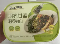 羽衣甘蓝轻轻面