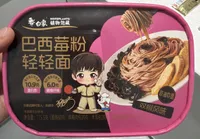 巴西莓粉轻轻面