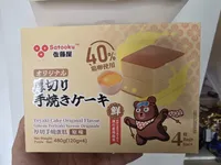 Teyaki Cake Original Flavor