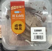 五香猪肝