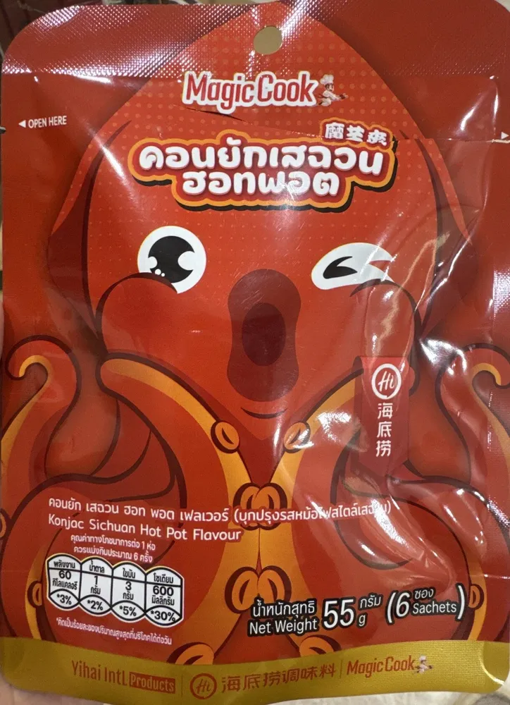 คอนยักเสฉวน ฮอทพอต