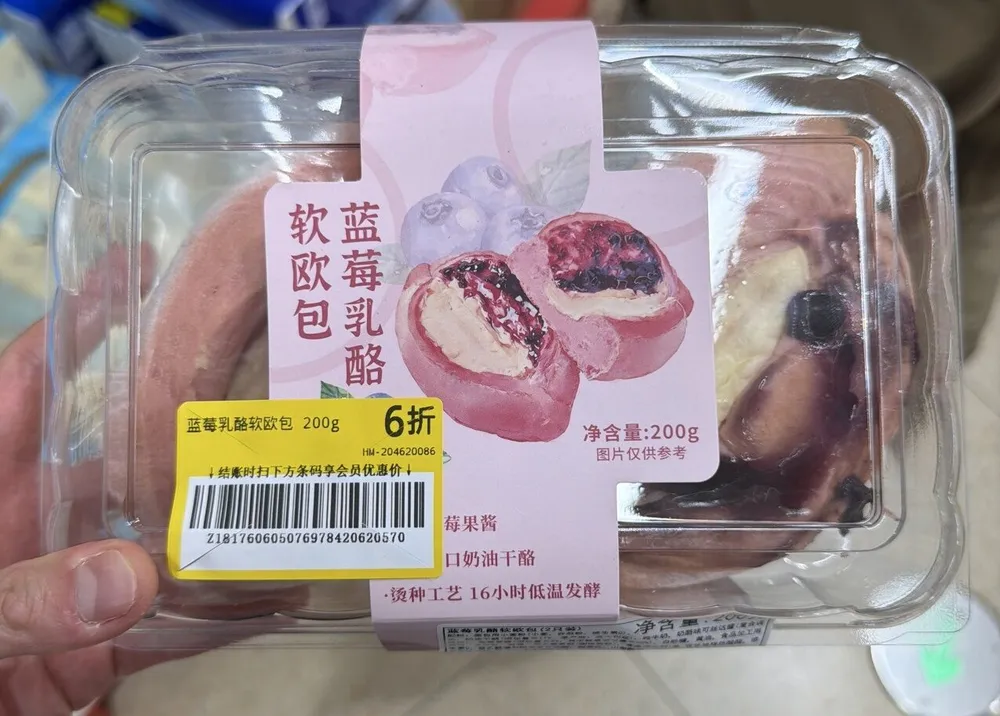 蓝莓乳酪软欧包