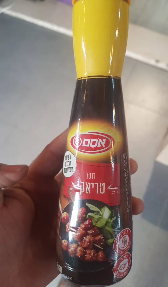 Teriaki Sauce