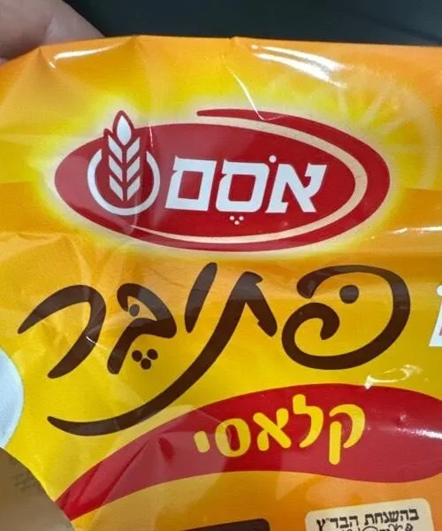 פתי בר קלאסי