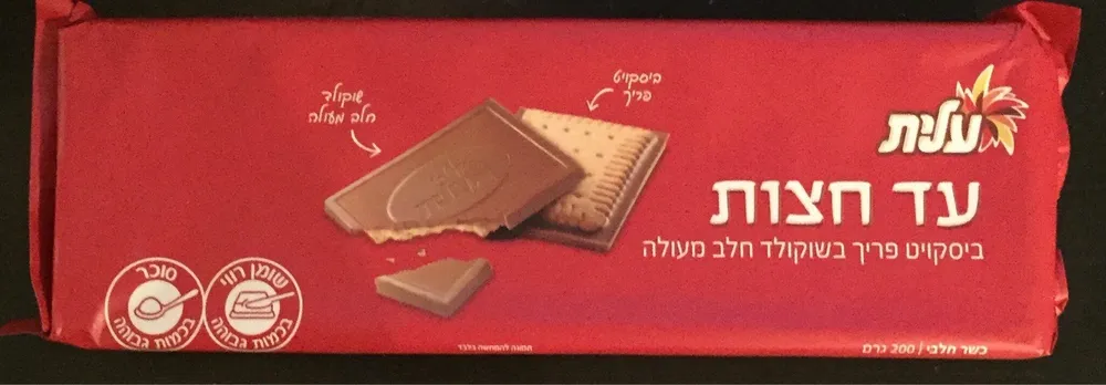 עד חצות סגול