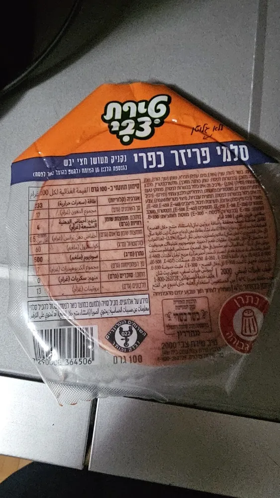 Deli Meat Salami