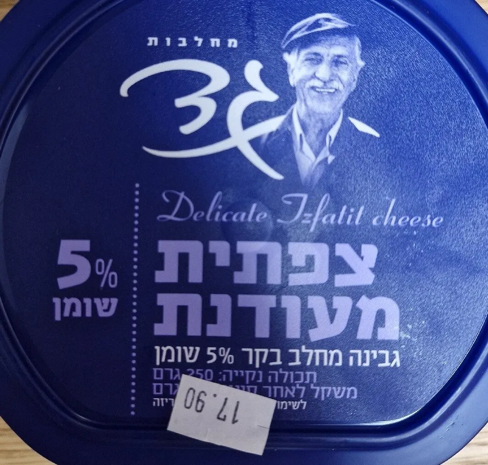 Delicate Tefalit cheese