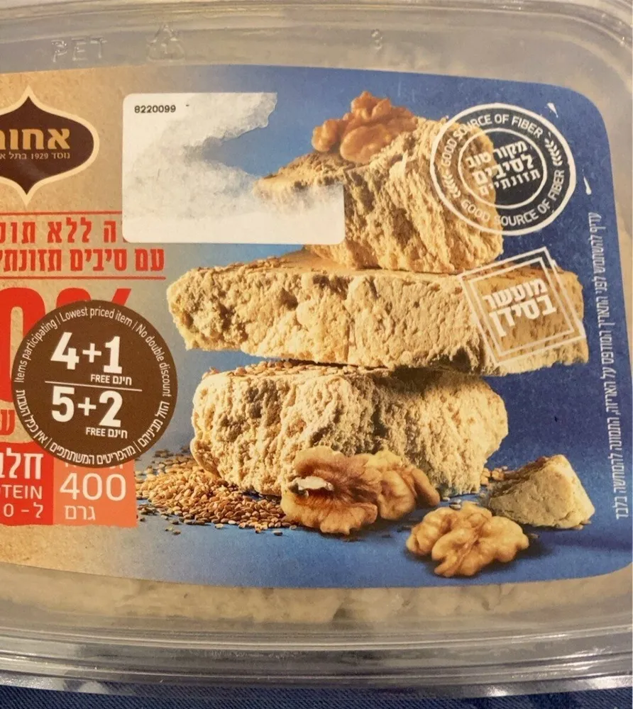 Achva No Sugar Added Halva