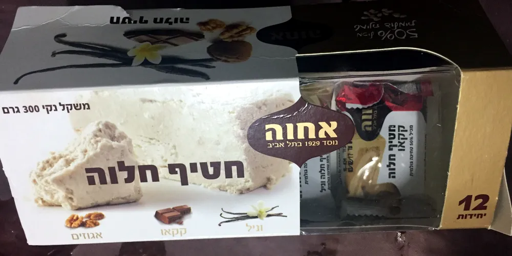 Ahava Halva Snack