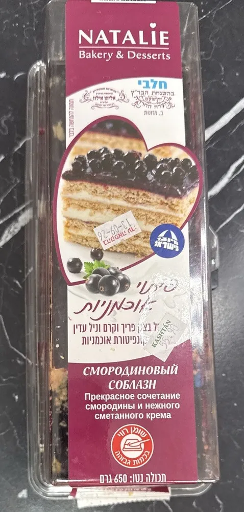 פיתוי אוכמניות